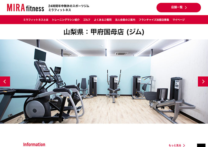 MIRA fitness 甲府国母店【学割会員】