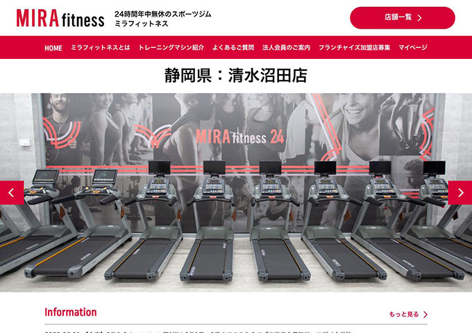 MIRA fitness 清水沼田店【学割】