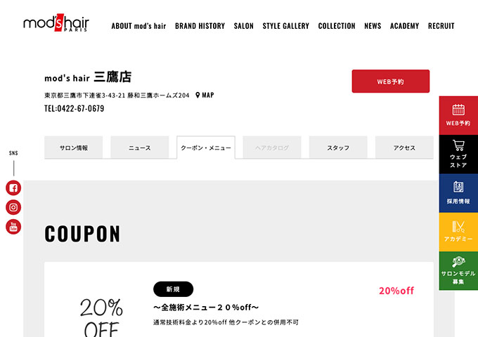 mod's hair 三鷹店【学生カット】