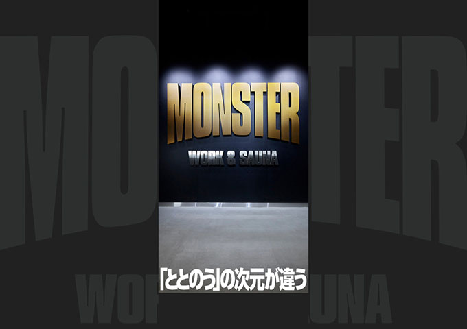 MONSTER WORK＆SAUNA【学割】