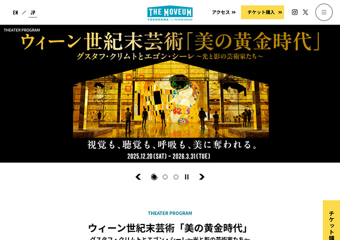 THE MOVEUM YOKOHAMA「ウィーン世紀末芸術「美の黄金時代」」12/20〜【大学生・高校生・専門学校生料金】