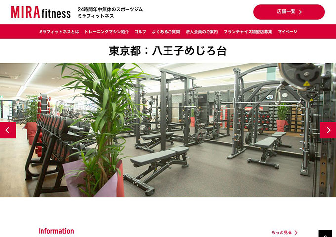 MIRA fitness 八王子めじろ台店【学割】