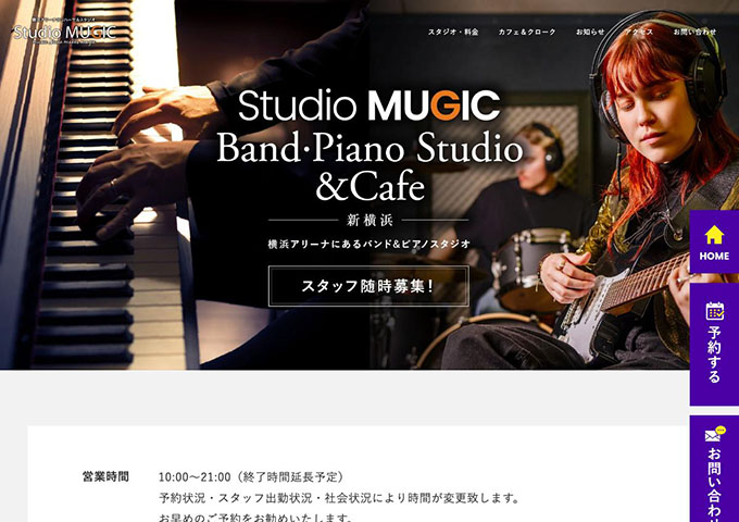 Mugic Piano Studio 新横浜店【学生割引】