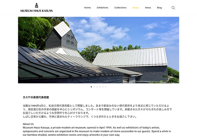 カスヤの森現代美術館【学生料金】