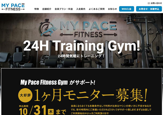 MY PACE FITNESS【学割会員】