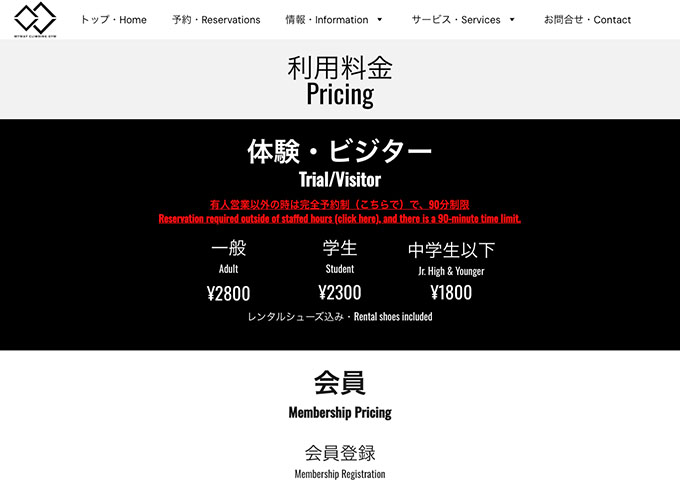 MyWay Climbing Gym【学生料金】