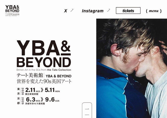 国立新美術館「テート美術館 － YBA&BEYOND 世界を変えた90s 英国アート」【大学生料金】