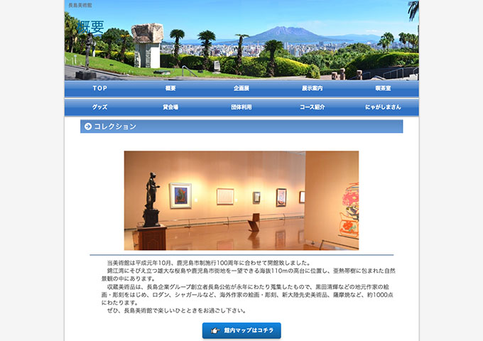 長島美術館【〈常設展〉高校生・大学生料金】
