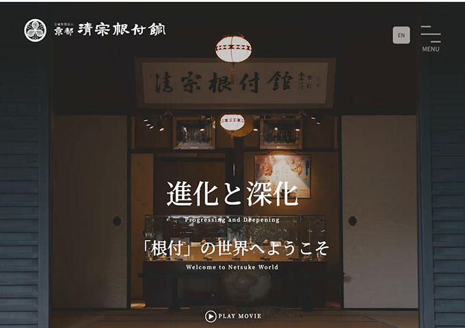 京都 清宗根付館【中・高・大学生料金】