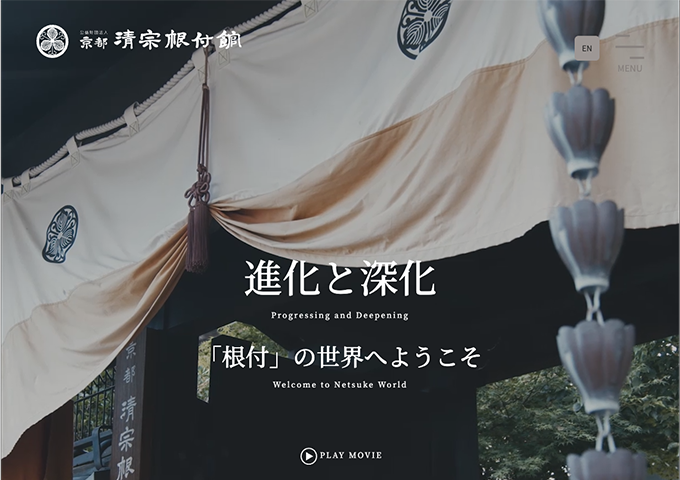 京都 清宗根付館「根付はタイムトラベラー展」【中・高・大学生料金】