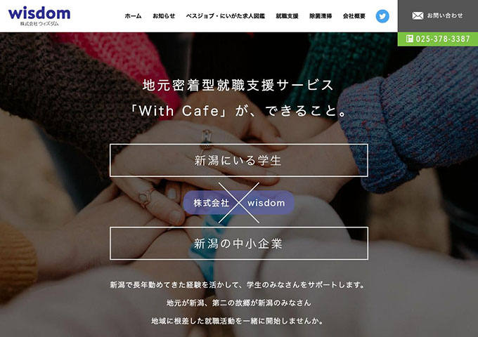 学生専用カフェ「With Cafe」