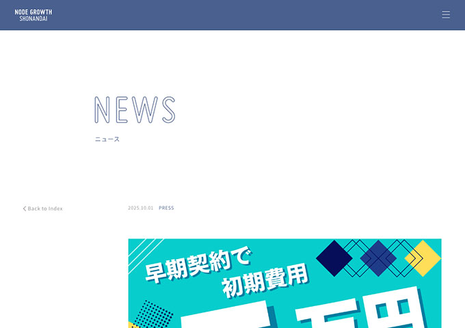 NODE GROWTH 湘南台 -学生専用レジデンス-【入館費5万円OFFキャンペーン!】