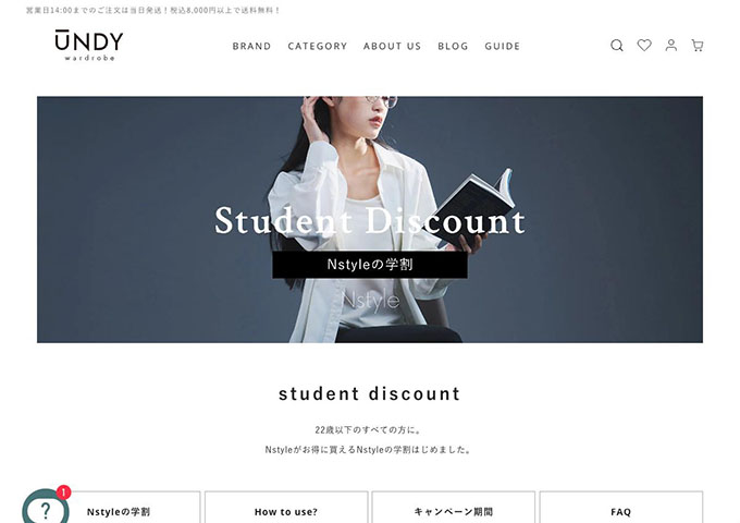 UNDY wardrobe【Nstyleの学割】