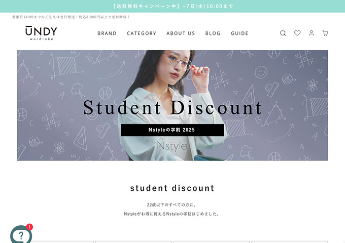 UNDY wardrobe【Nstyleの学割 2025】