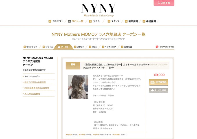 NYNY Mothers MOMOテラス六地蔵店【学割クーポン】