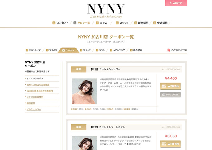 NYNY 加古川店【学割U24クーポン】