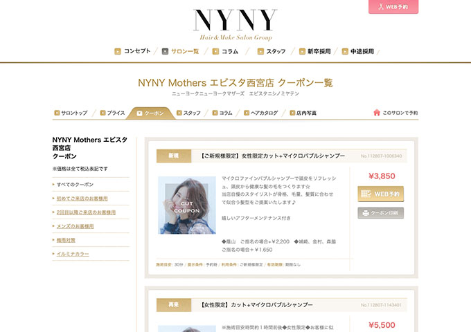 NYNY Mothers エビスタ西宮店【学割クーポン】