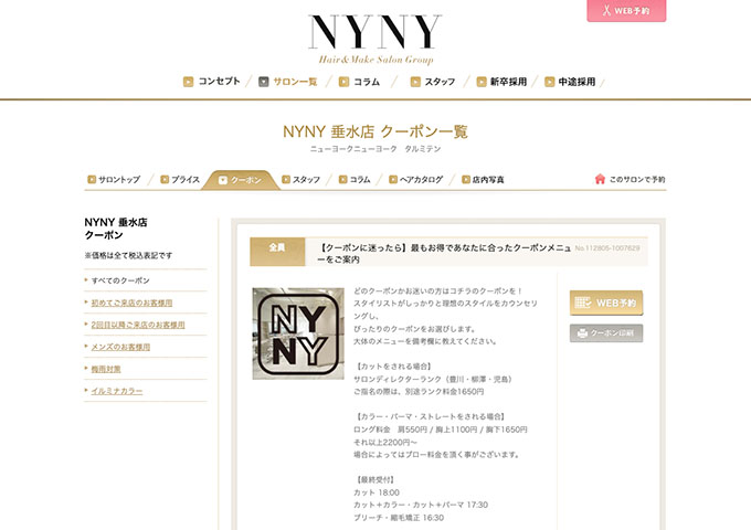 NYNY 垂水店【学割U24クーポン】