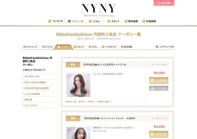 Bibbidi.bobbidi.boo 河原町三条店【学割U24クーポン】