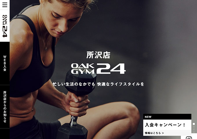 OAK GYM 24 所沢店【学生会員】