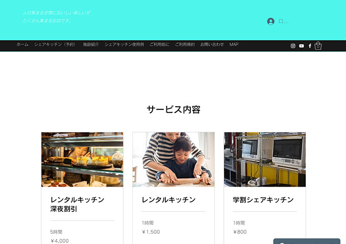 OISO SWEET FACTORY｜シェアキッチン【学割シェアキッチン】