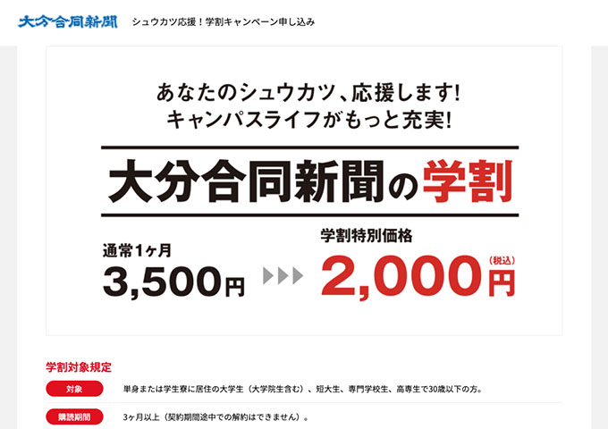 学ぶ 一般教養 学割オンライン Wsj日本版アカデミックディスカウント価格で販売開始