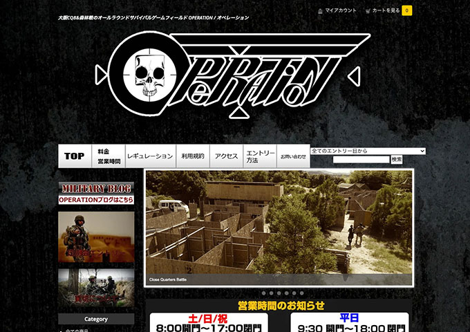 サバイバルゲームフィールド OPERATION【学生割】