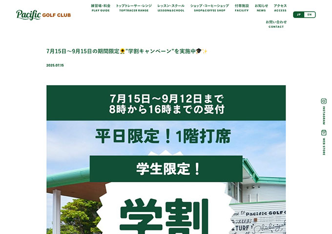 Pacific GOLF CLUB 七里ヶ浜【学割キャンペーン】