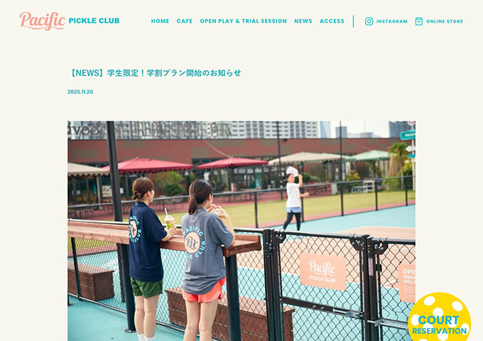 Pacific PICKLE CLUB【学生限定！学割プラン】