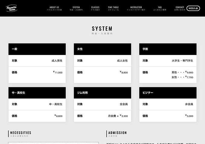 パラエストラ天満【学割】