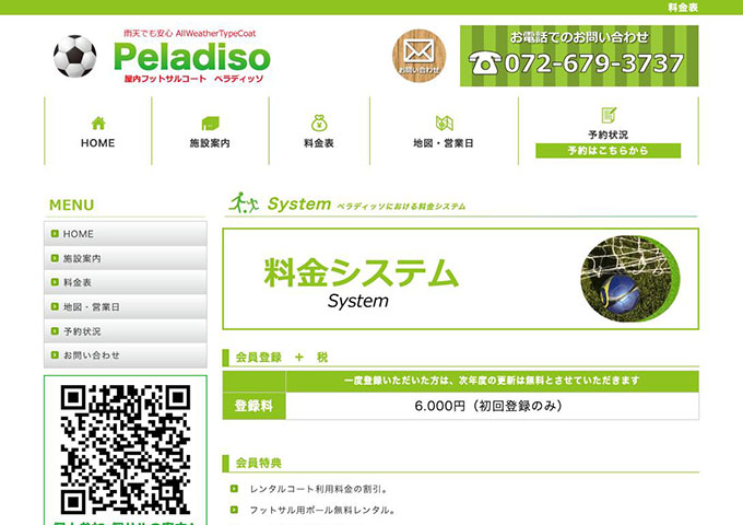 Peladiso【平日学割】