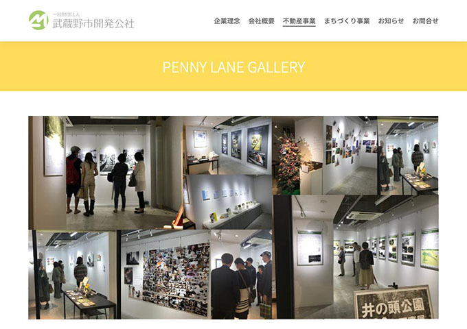 PENNY LANE GALLERY【学割をご用意しています】