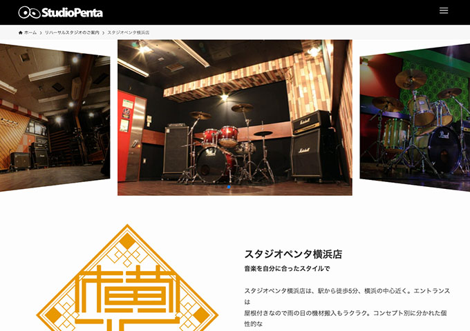 スタジオペンタ 横浜店【大学生学割】