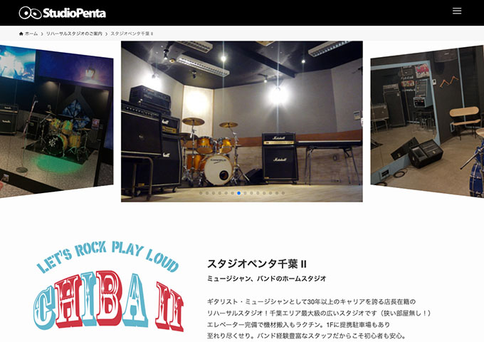 スタジオペンタ 千葉II【学割】