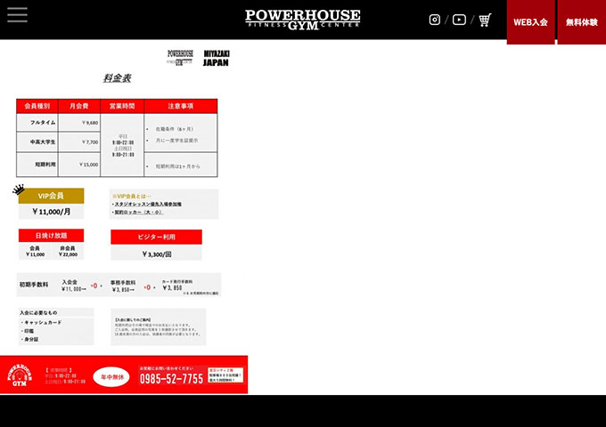POWERHOUSEGYM MIYAZAKI JAPAN【中高大学生料金】