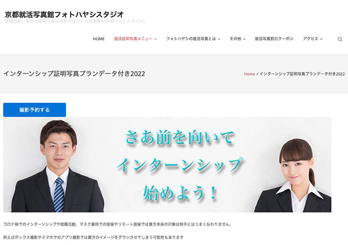 就活する 証明写真 学割オンライン Wsj日本版アカデミックディスカウント価格で販売開始 就活する 証明写真 学割オンライン Wsj日本版アカデミックディスカウント価格で販売開始