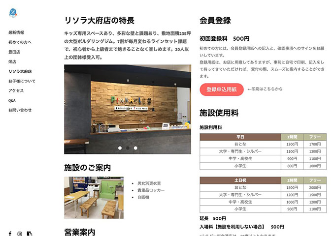 ぴなくる２ リソラ大府店【大学・専門生料金】