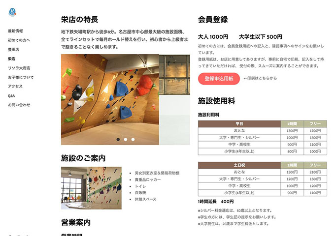 ぴなくる２ 栄店【大学・専門生料金】