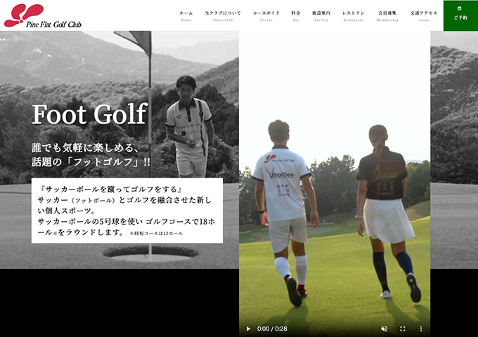 Pine Flat Golf Club｜Foot Golf【学生料金】