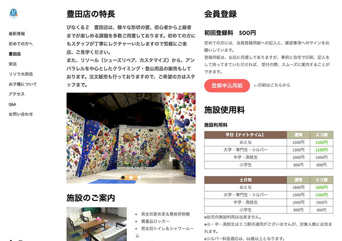 ぴなくる２ 豊田店【大学・専門生料金】