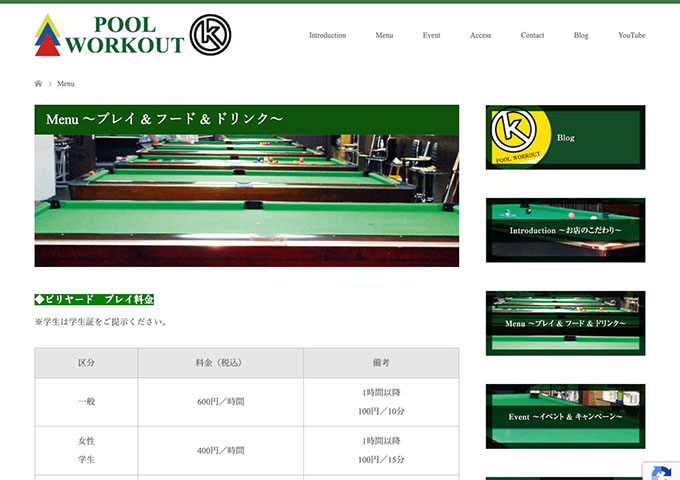 POOL WORKOUT K【学生料金】