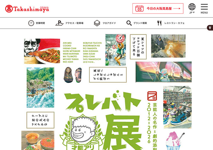 大阪高島屋「プレバト才能アリ展」【大学・高校生料金】