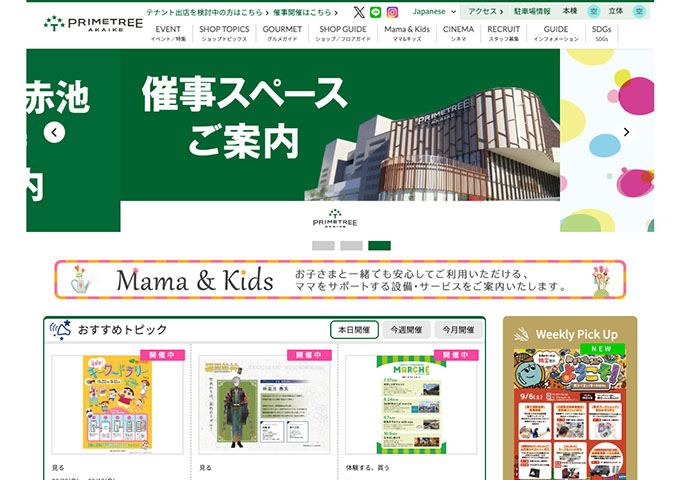 プライムツリー赤池【プライムツリーの学割サービス】