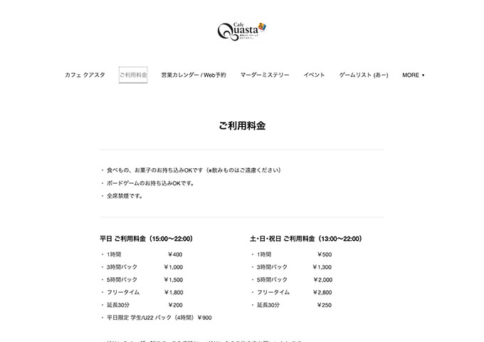 カフェ クアスタ【平日限定 学生/U22 パック】
