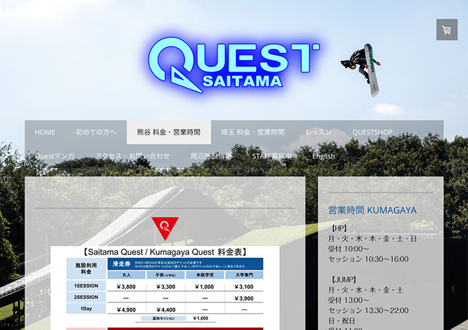 Saitama Quest / Kumagaya Quest【大学専門料金】