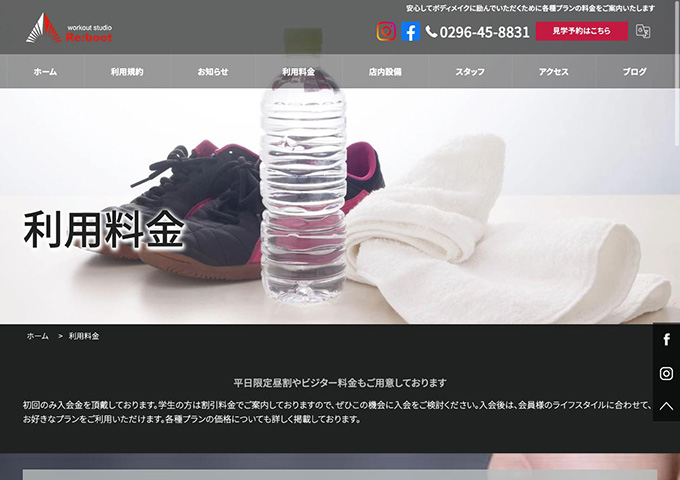 workout studio Re:boot【会員入会 学生割引プラン】