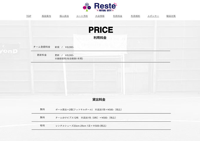 RESTE FUTSAL CITY【学生料金】