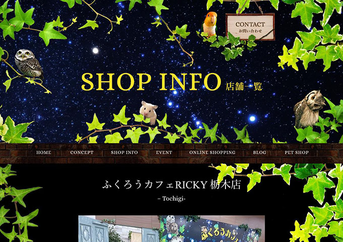 ふくろうカフェRICKY 栃木店【学生料金】