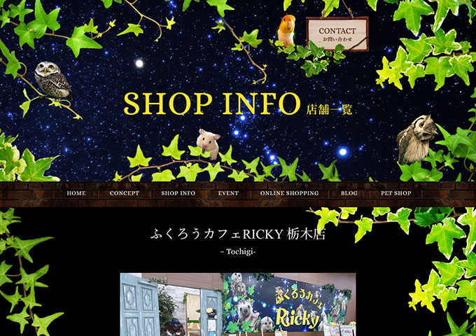 ふくろうカフェRICKY 栃木店【学生料金】