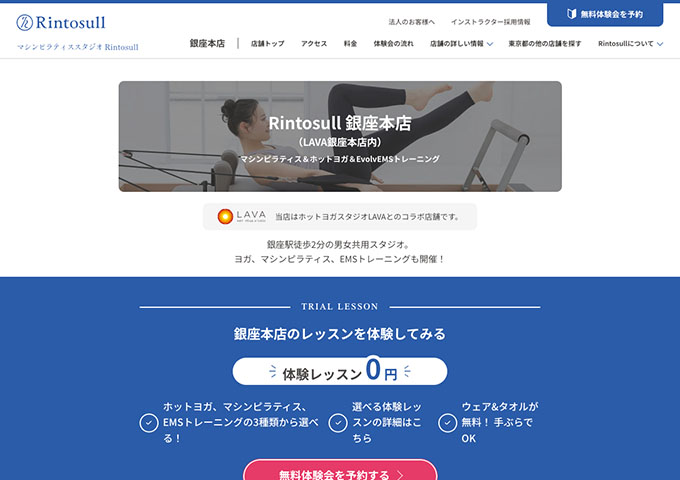 Rintosull 銀座本店【学割プラン】